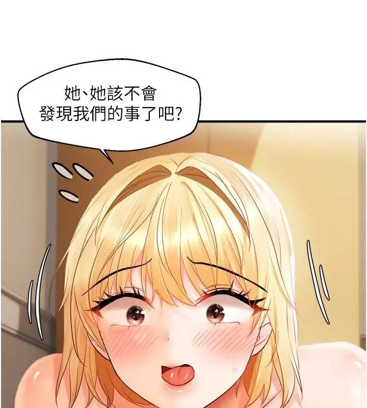漫画《偏偏欲到妳》第20话第34张图