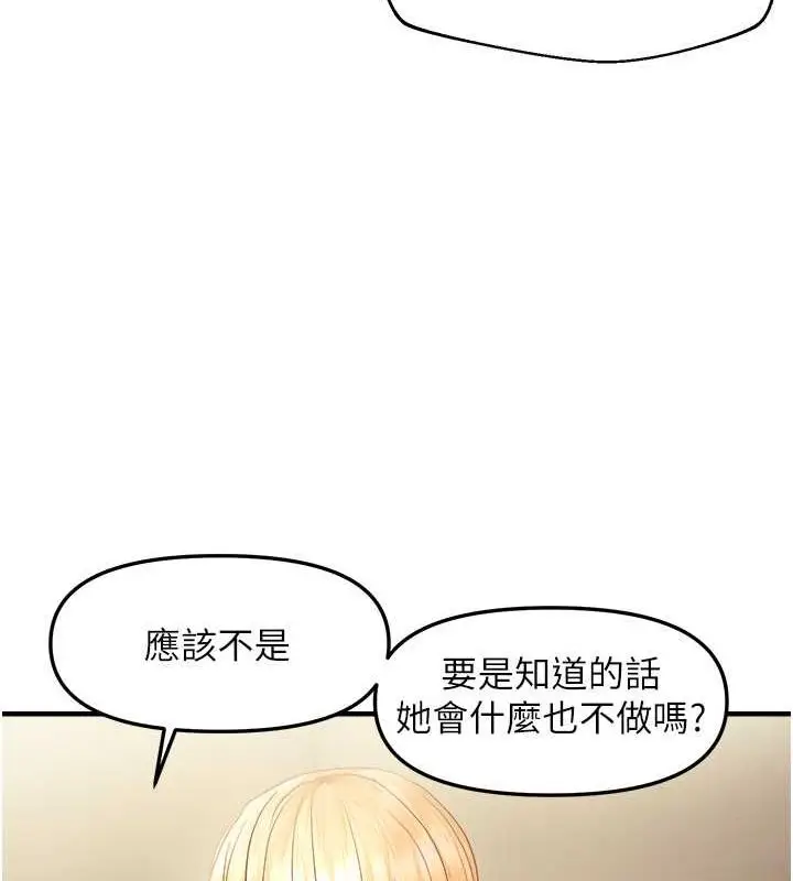 漫画《偏偏欲到妳》第20话第36张图