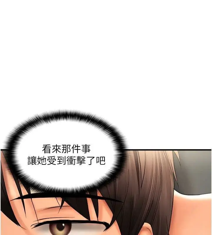 漫画《偏偏欲到妳》第20话第39张图