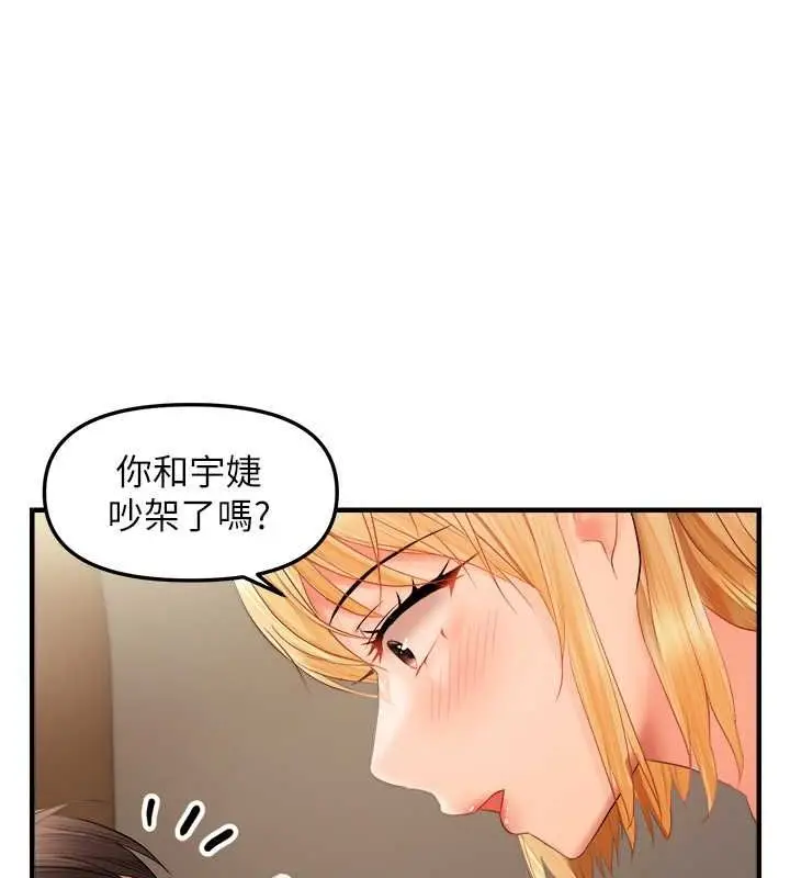 漫画《偏偏欲到妳》第20话第41张图