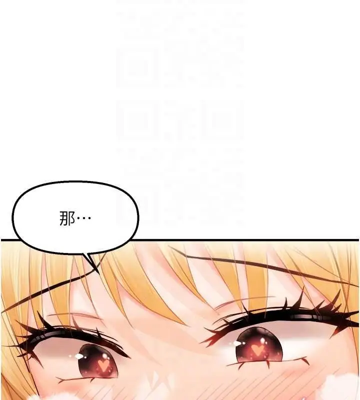 漫画《偏偏欲到妳》第20话第45张图