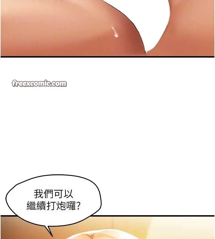 漫画《偏偏欲到妳》第20话第48张图