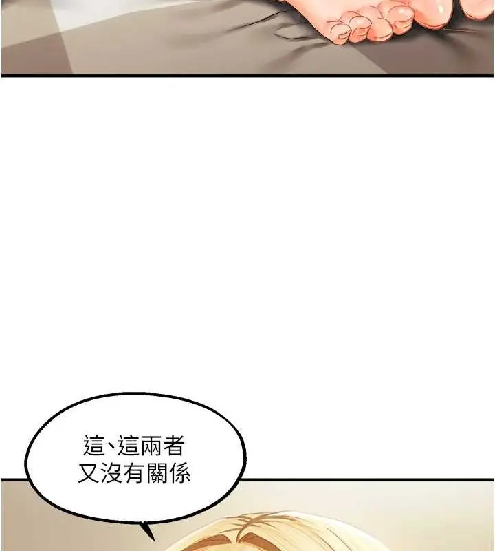 漫画《偏偏欲到妳》第20话第52张图