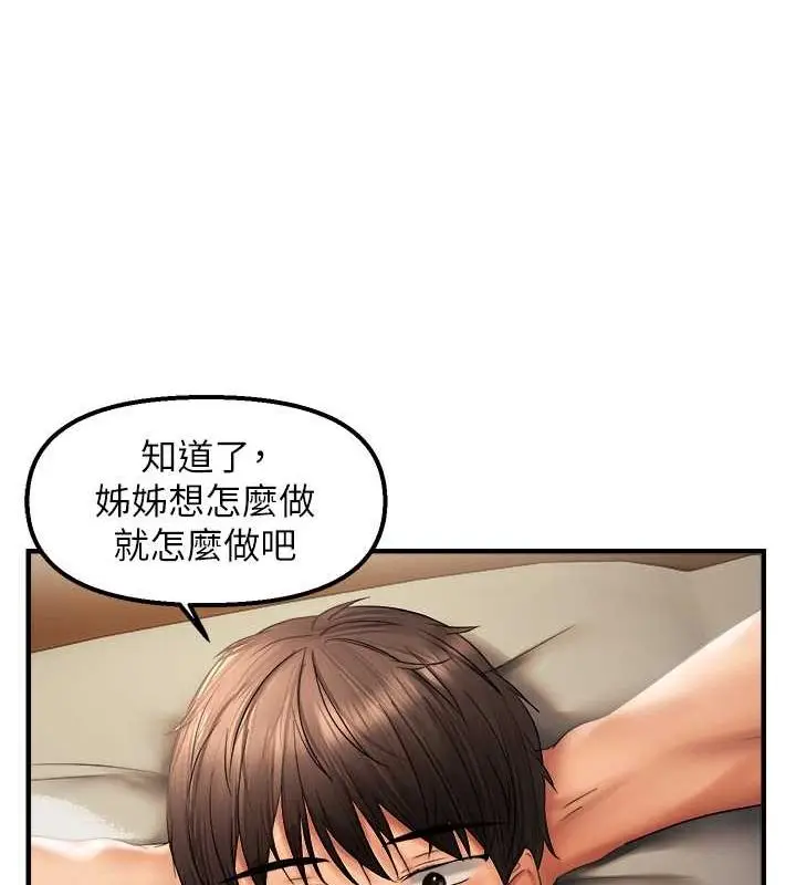 漫画《偏偏欲到妳》第20话第55张图