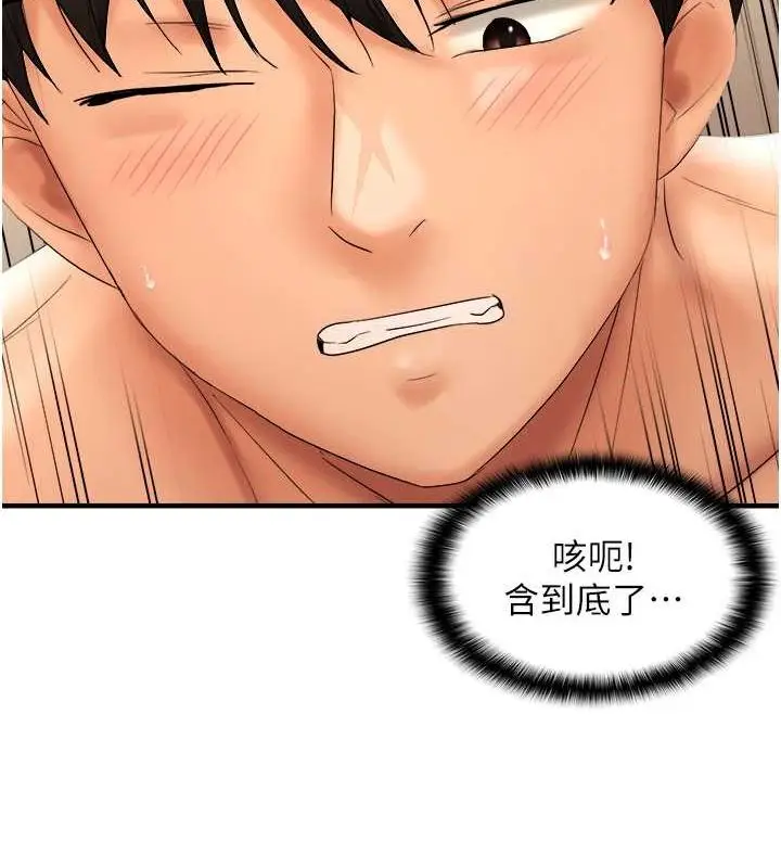 漫画《偏偏欲到妳》第20话第70张图