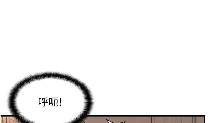 漫画《偏偏欲到妳》第20话第76张图