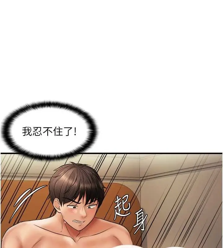 漫画《偏偏欲到妳》第20话第78张图