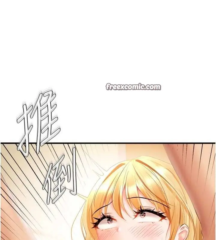 漫画《偏偏欲到妳》第20话第80张图