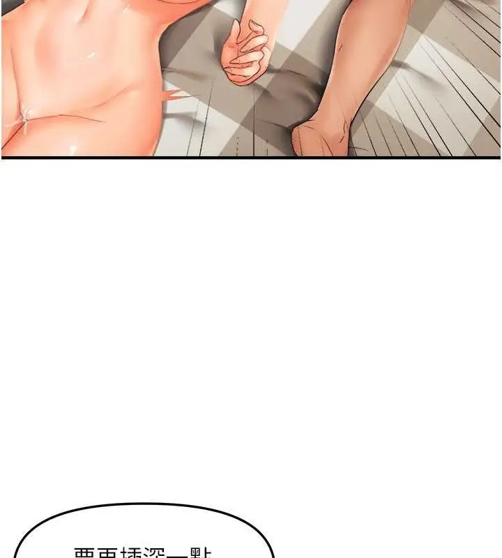 漫画《偏偏欲到妳》第20话第85张图