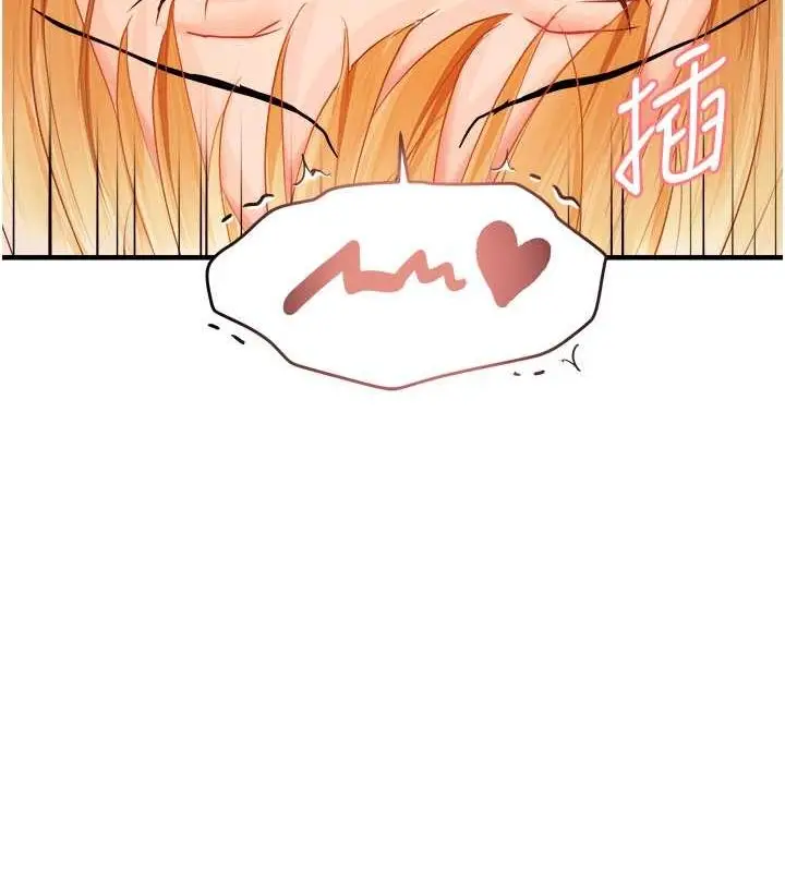 漫画《偏偏欲到妳》第20话第92张图