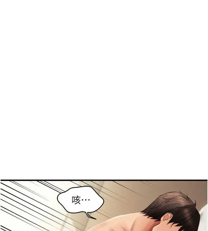 漫画《偏偏欲到妳》第20话第94张图
