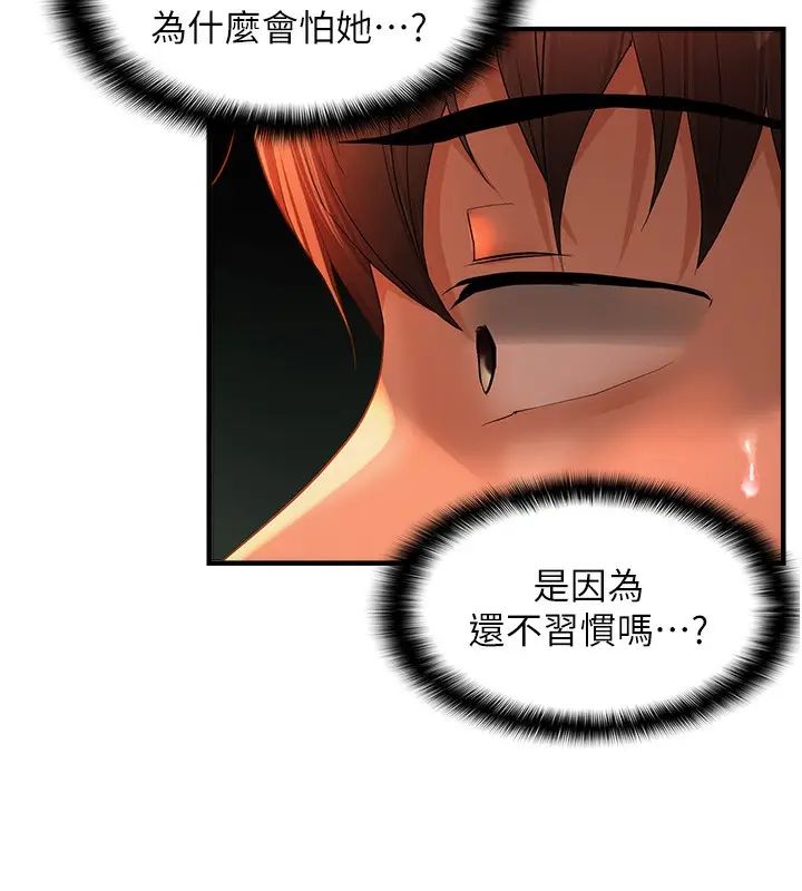 漫画《偏偏欲到妳》第21话第101张图