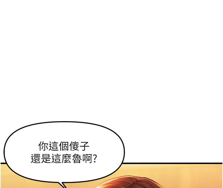 漫画《偏偏欲到妳》第21话第102张图
