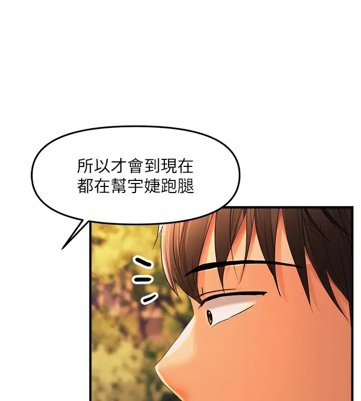 漫画《偏偏欲到妳》第21话第106张图