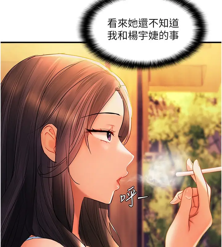 漫画《偏偏欲到妳》第21话第108张图