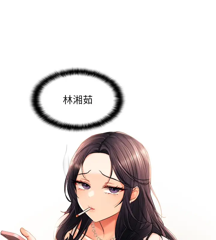 漫画《偏偏欲到妳》第21话第11张图