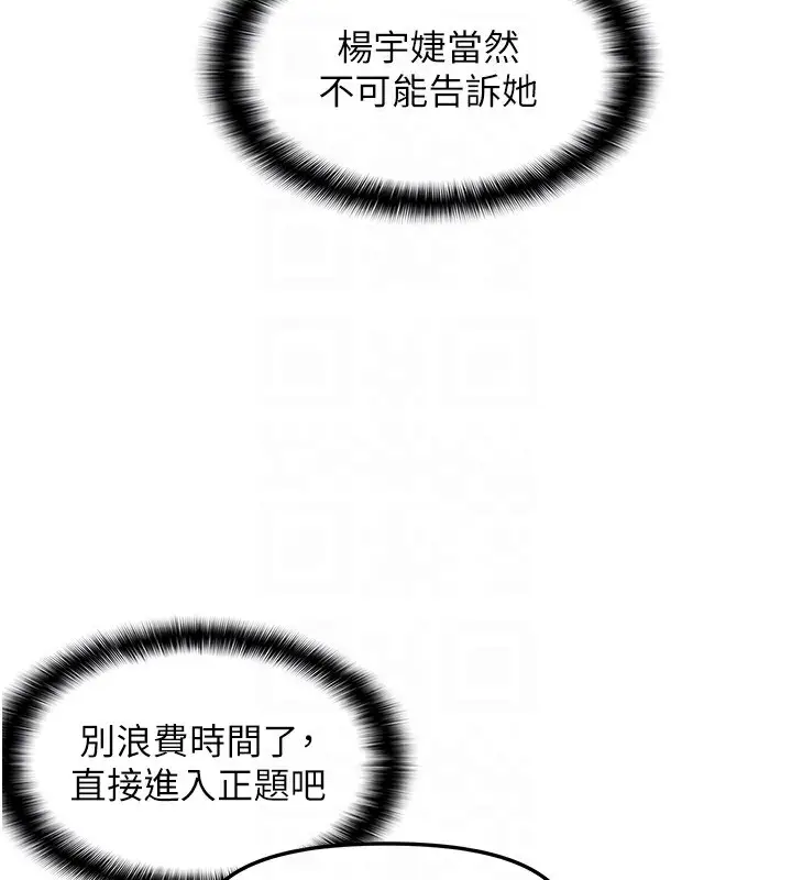 漫画《偏偏欲到妳》第21话第110张图
