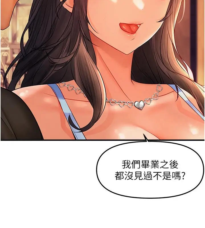 漫画《偏偏欲到妳》第21话第115张图