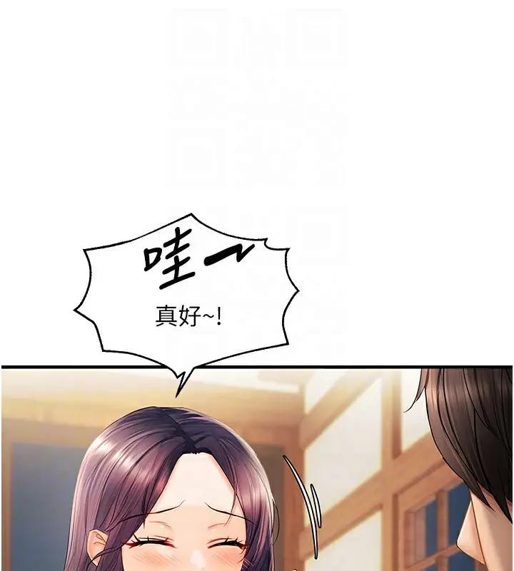 漫画《偏偏欲到妳》第21话第125张图