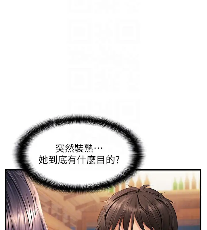 漫画《偏偏欲到妳》第21话第127张图