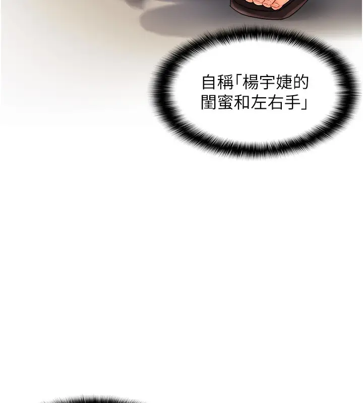 漫画《偏偏欲到妳》第21话第13张图