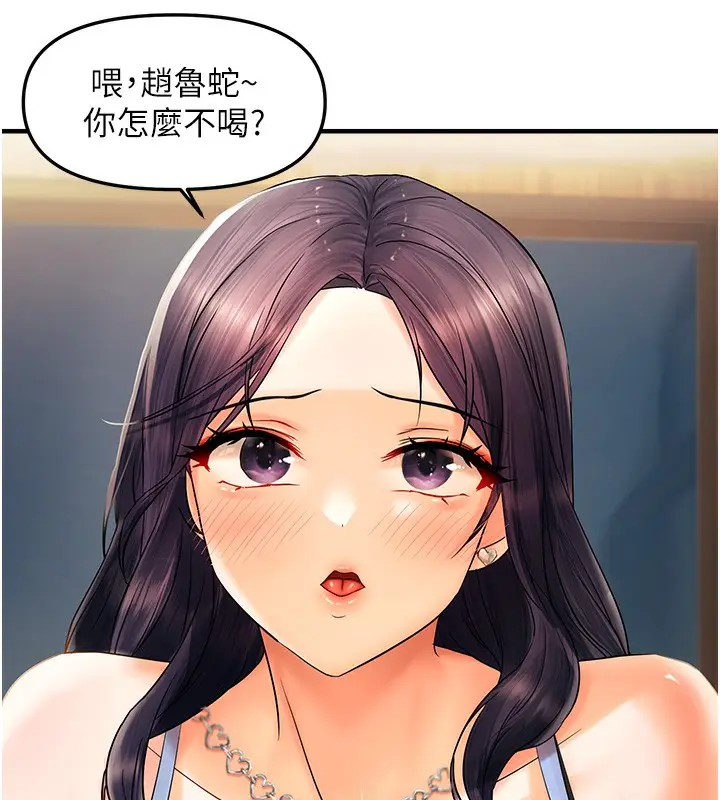 漫画《偏偏欲到妳》第21话第133张图