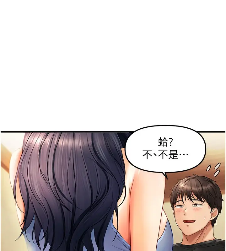 漫画《偏偏欲到妳》第21话第135张图