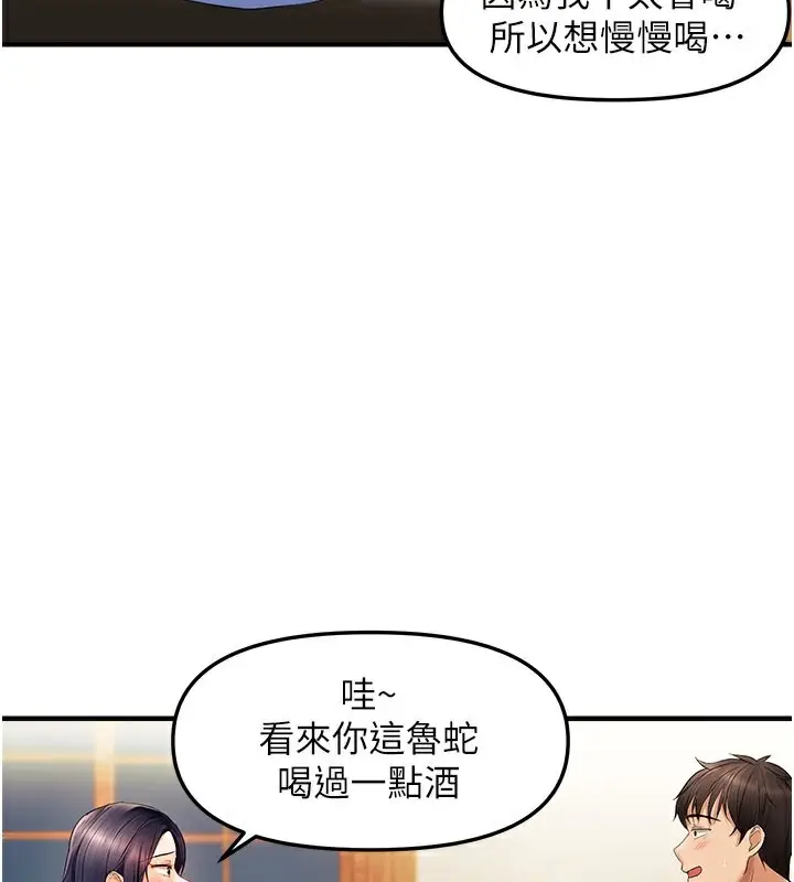漫画《偏偏欲到妳》第21话第137张图
