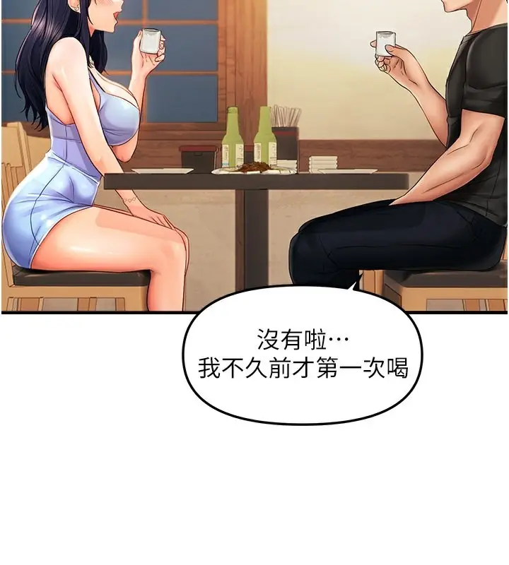 漫画《偏偏欲到妳》第21话第138张图