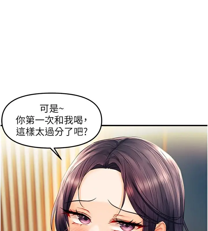 漫画《偏偏欲到妳》第21话第139张图