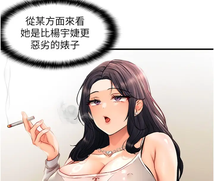漫画《偏偏欲到妳》第21话第14张图
