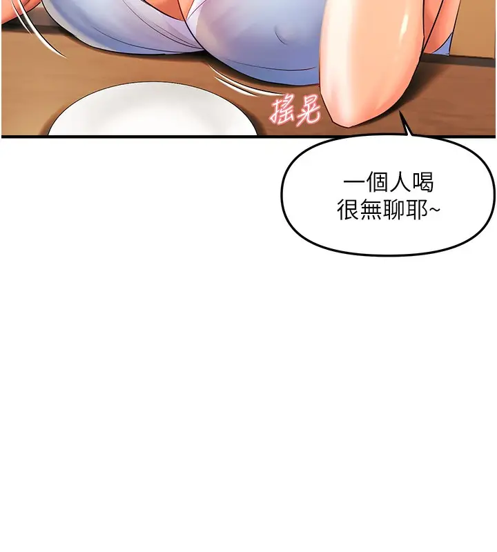 漫画《偏偏欲到妳》第21话第141张图