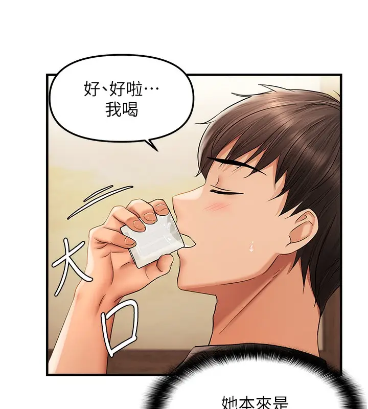 漫画《偏偏欲到妳》第21话第142张图
