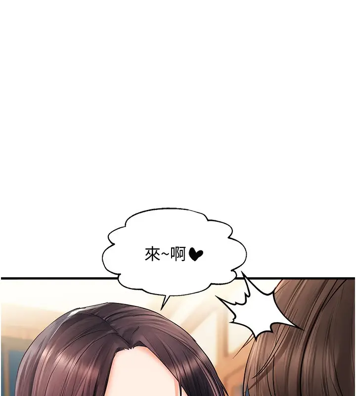 漫画《偏偏欲到妳》第21话第145张图