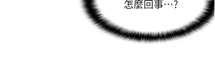 漫画《偏偏欲到妳》第21话第149张图