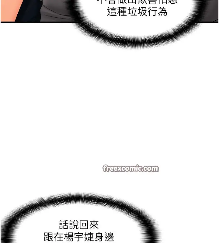 漫画《偏偏欲到妳》第21话第16张图