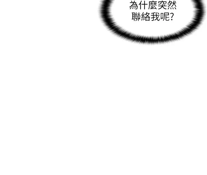 漫画《偏偏欲到妳》第21话第18张图