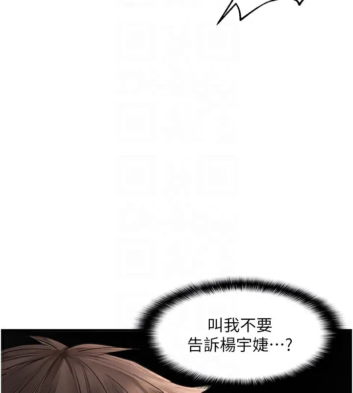 漫画《偏偏欲到妳》第21话第20张图