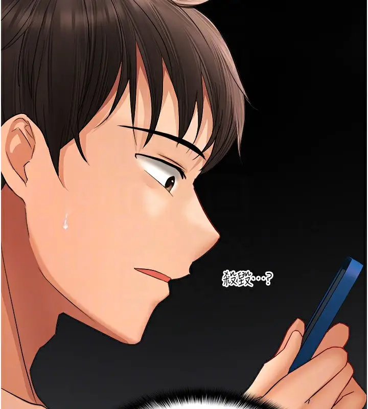 漫画《偏偏欲到妳》第21话第21张图