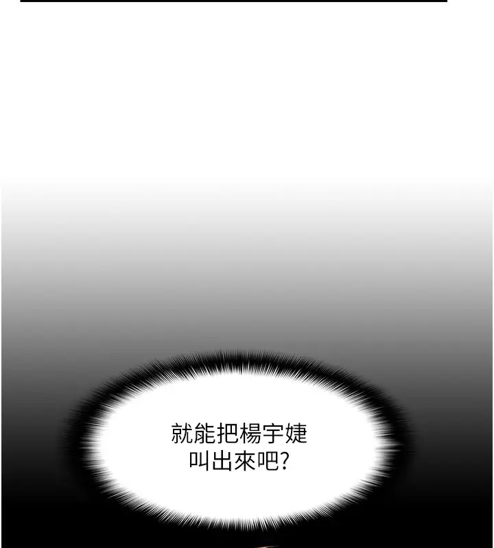 漫画《偏偏欲到妳》第21话第24张图