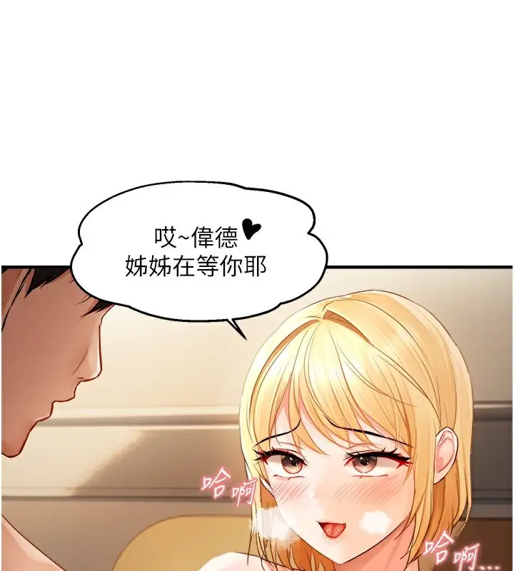 漫画《偏偏欲到妳》第21话第29张图