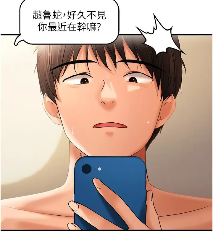 漫画《偏偏欲到妳》第21话第3张图