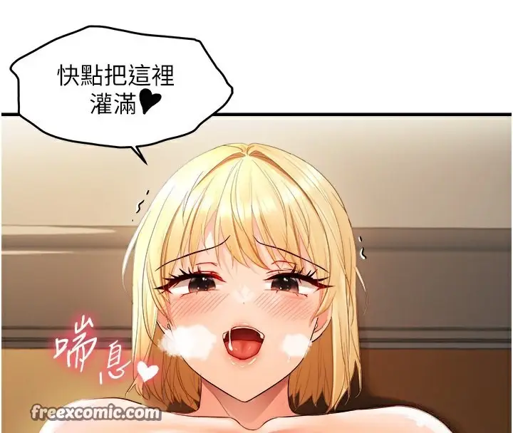 漫画《偏偏欲到妳》第21话第32张图