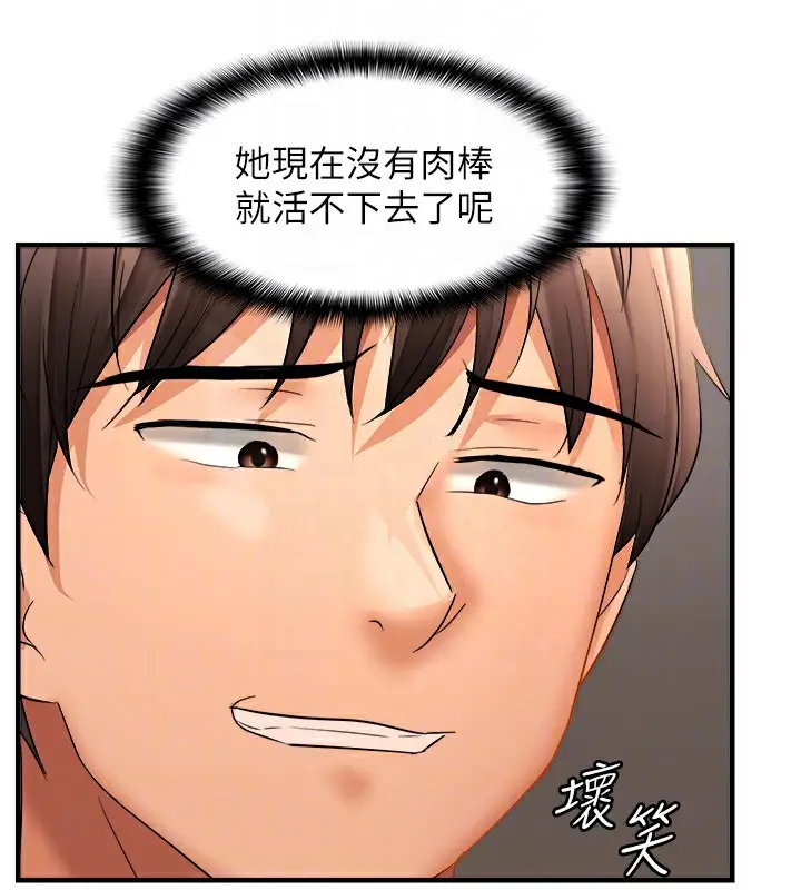 漫画《偏偏欲到妳》第21话第35张图