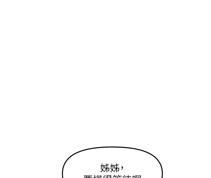 漫画《偏偏欲到妳》第21话第36张图