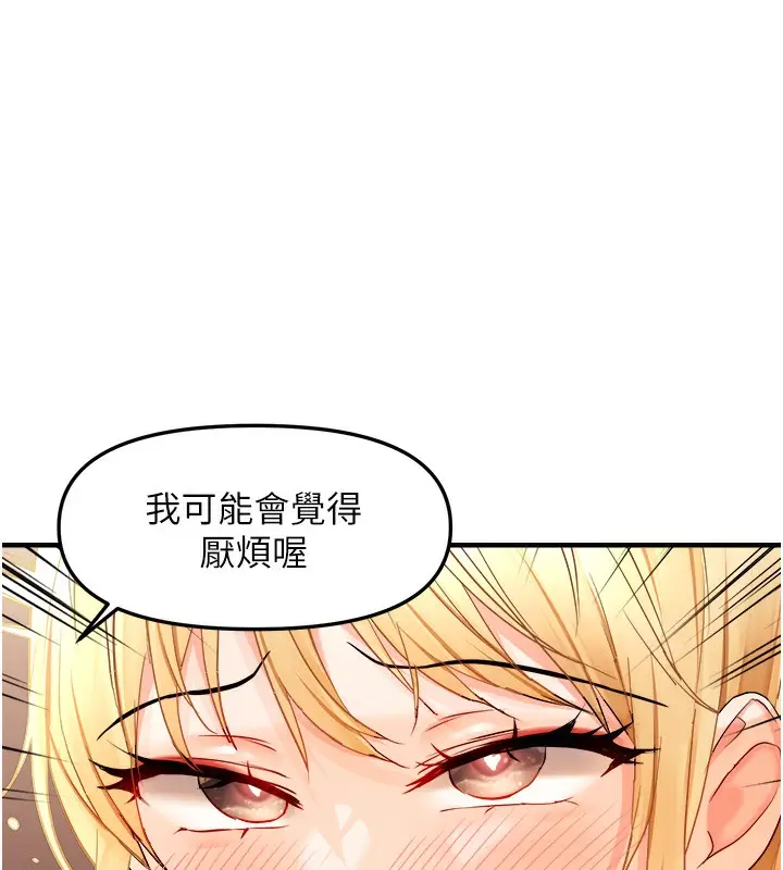 漫画《偏偏欲到妳》第21话第41张图