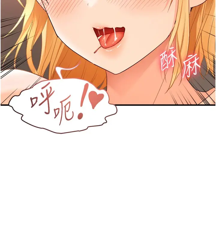 漫画《偏偏欲到妳》第21话第42张图