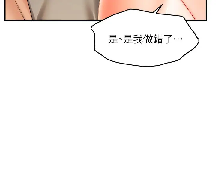 漫画《偏偏欲到妳》第21话第44张图