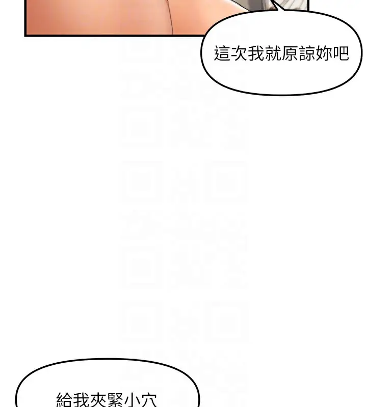 漫画《偏偏欲到妳》第21话第49张图