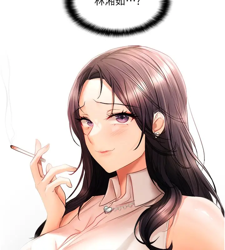 漫画《偏偏欲到妳》第21话第5张图